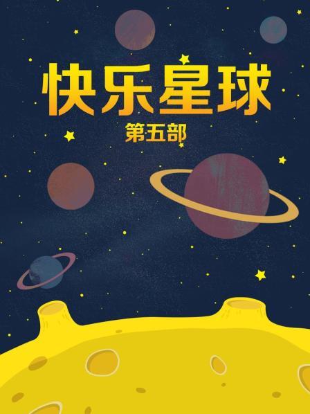 真实明星性爱影片外流